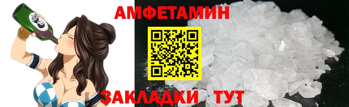 Amphetamine Розовый Мурино