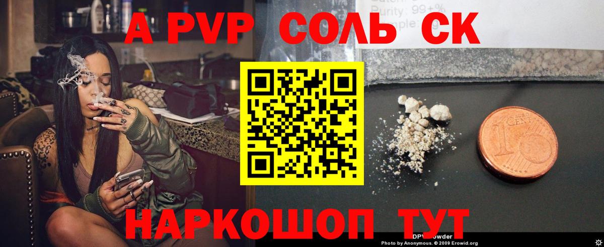 Alpha-PVP VHQ Мурино