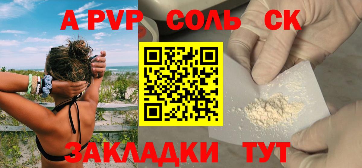 Alpha PVP крисы CK  A PVP Crystall  A PVP СК  Мурино  Alpha PVP  Вход с VPN 