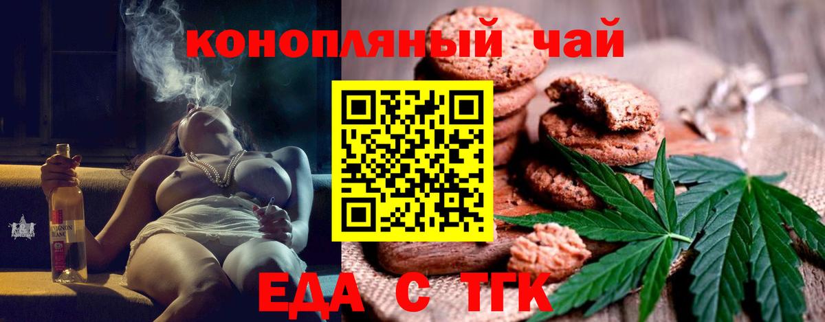Cannafood конопля  Вход с VPN  Мурино 