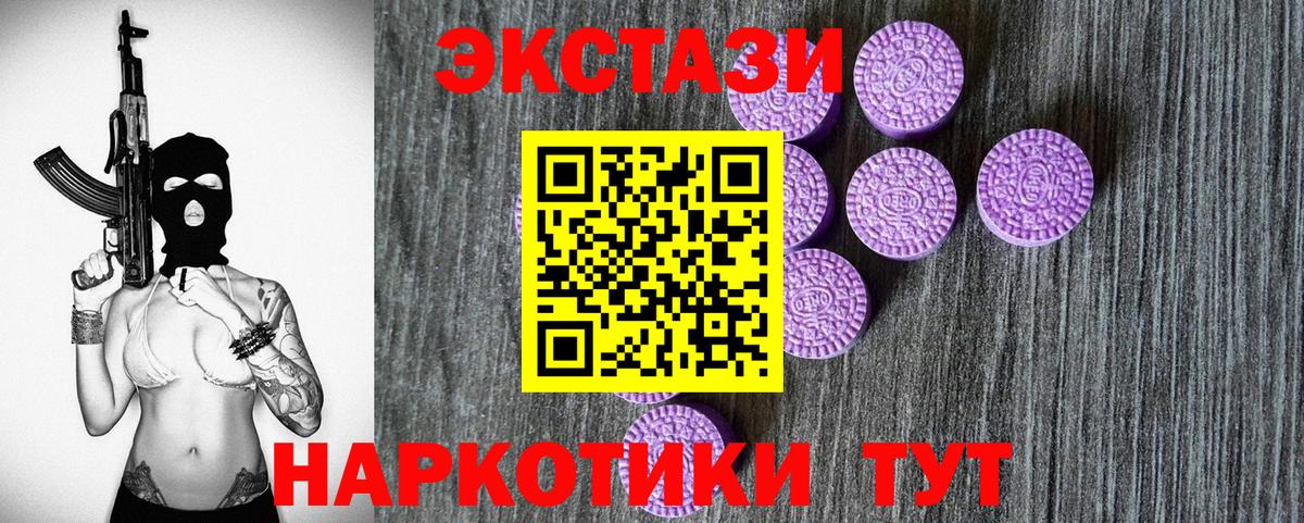 это состав  Экстази Дубай  сколько стоит  Вход с VPN  Экстази 280мг  ЭКСТАЗИ  Мурино 