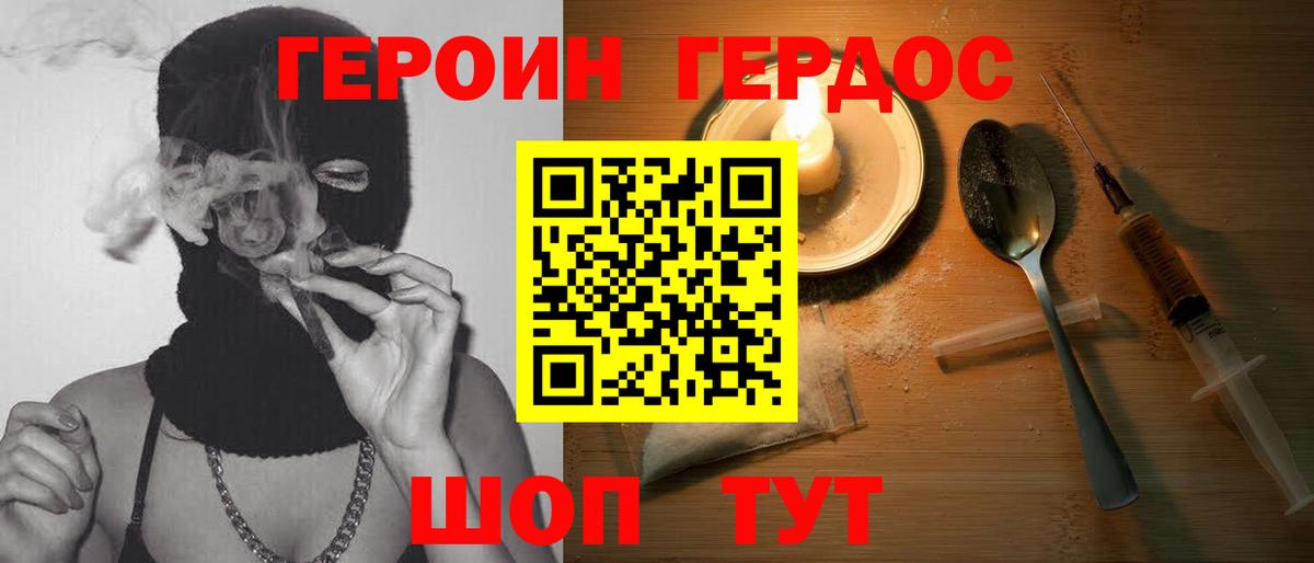Мурино  Героин Heroin  Вход с VPN 