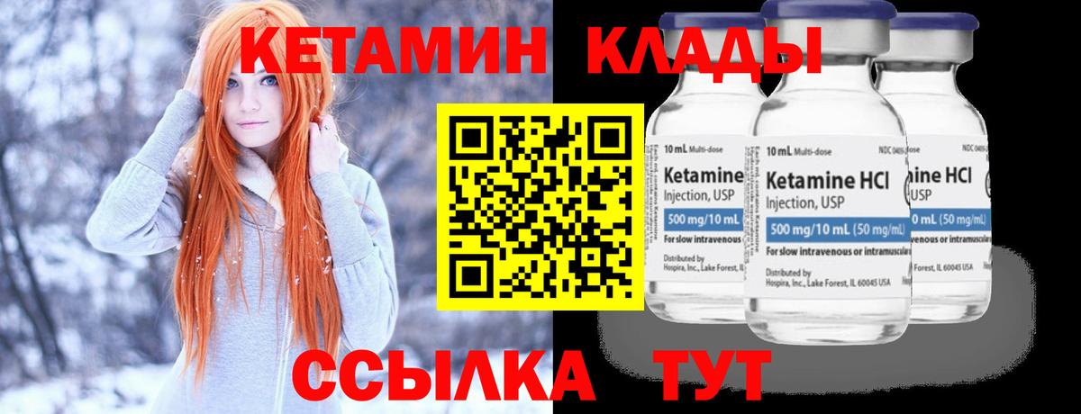 Кетамин VHQ Мурино