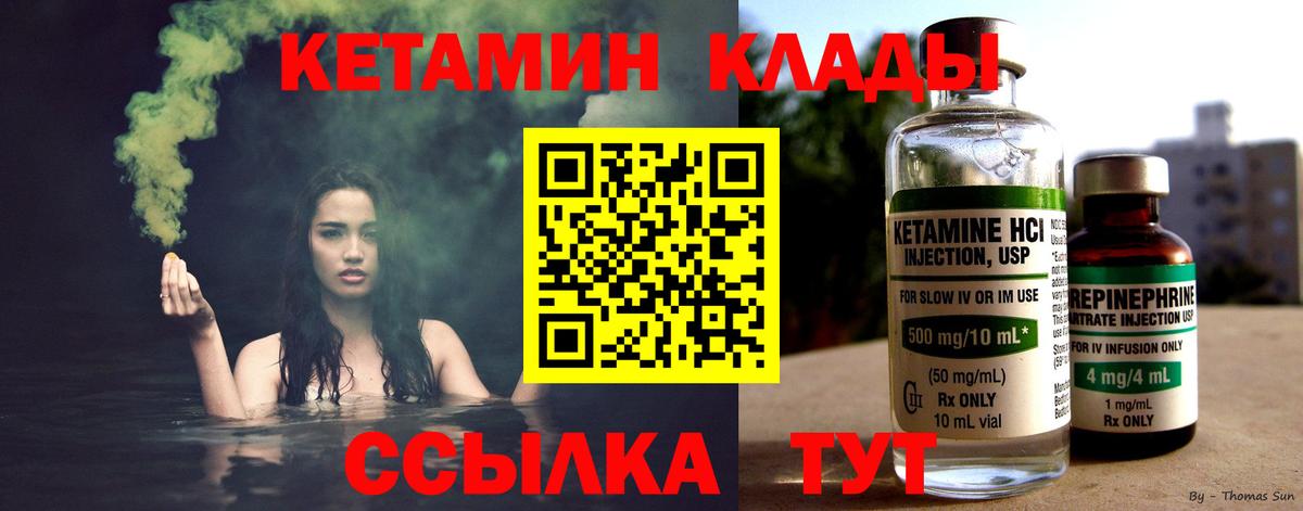 Мурино  Кетамин ketamine  площадка наркотические препараты  OMG ТОР  КЕТАМИН VHQ  Вход с VPN 