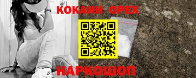 кокаин перу Старая Купавна