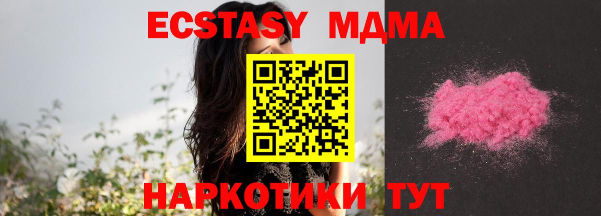 MDMA  Вход с VPN  МДМА молли  Мурино  MDMA VHQ 