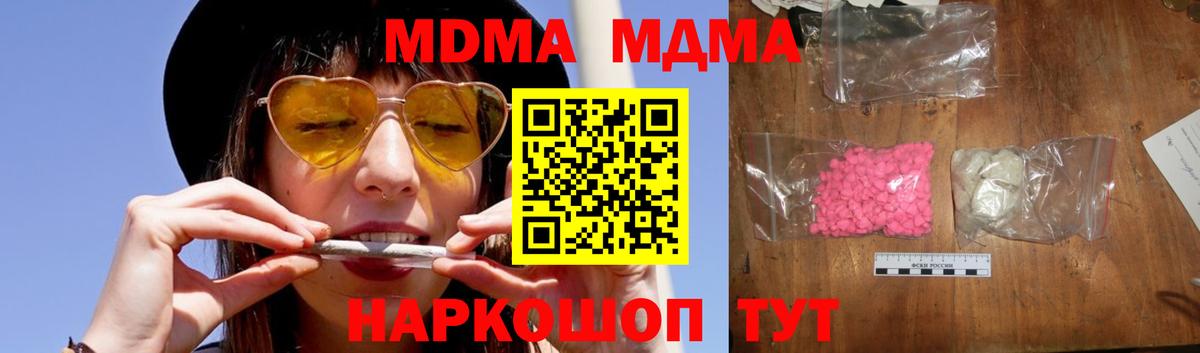 МДМА кристаллы Мурино