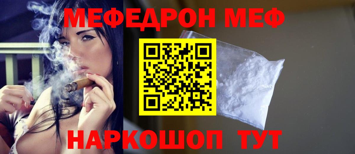 Меф мяу мяу мука Мурино