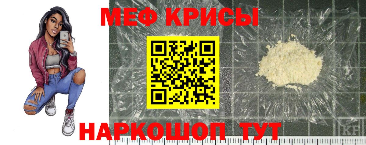 Мефедрон 4 MMC  МЯУ-МЯУ мука  Мурино  Меф  Вход с VPN 