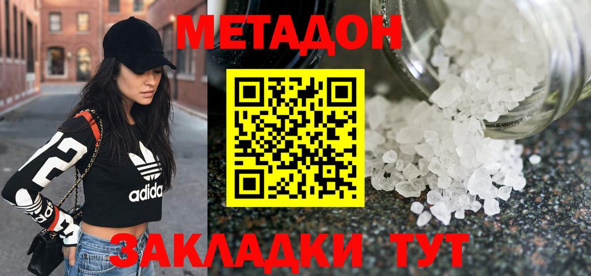 дарк нет как зайти  МЕТАДОН VHQ  Вход с VPN  Мурино    вход 