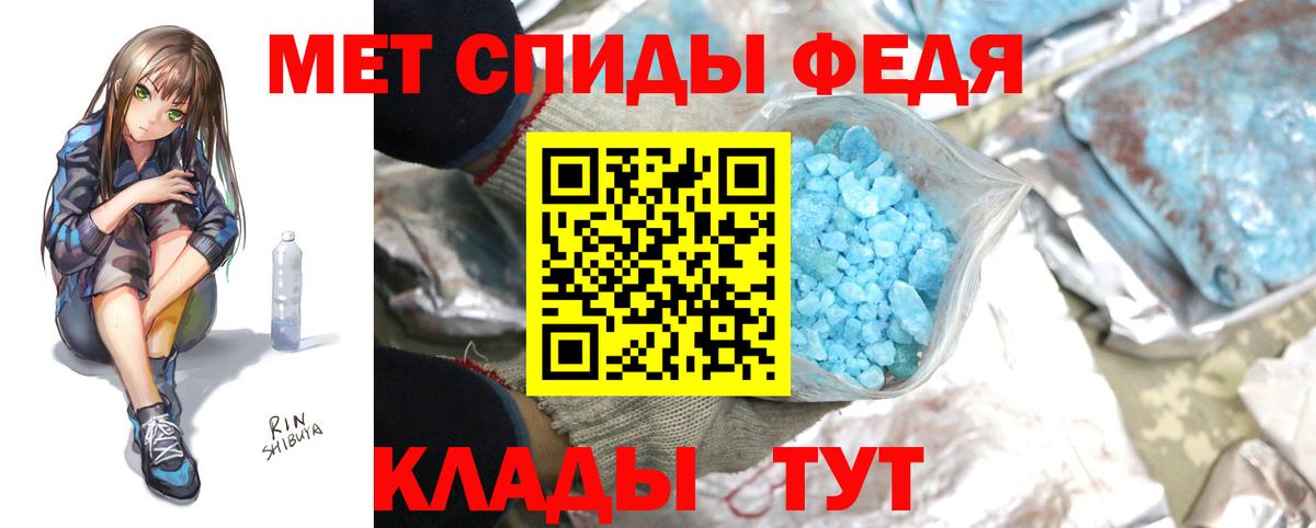 Первитин мет Мурино