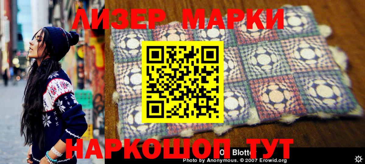 Марки 25I-NBOMe 1,5мг Мурино