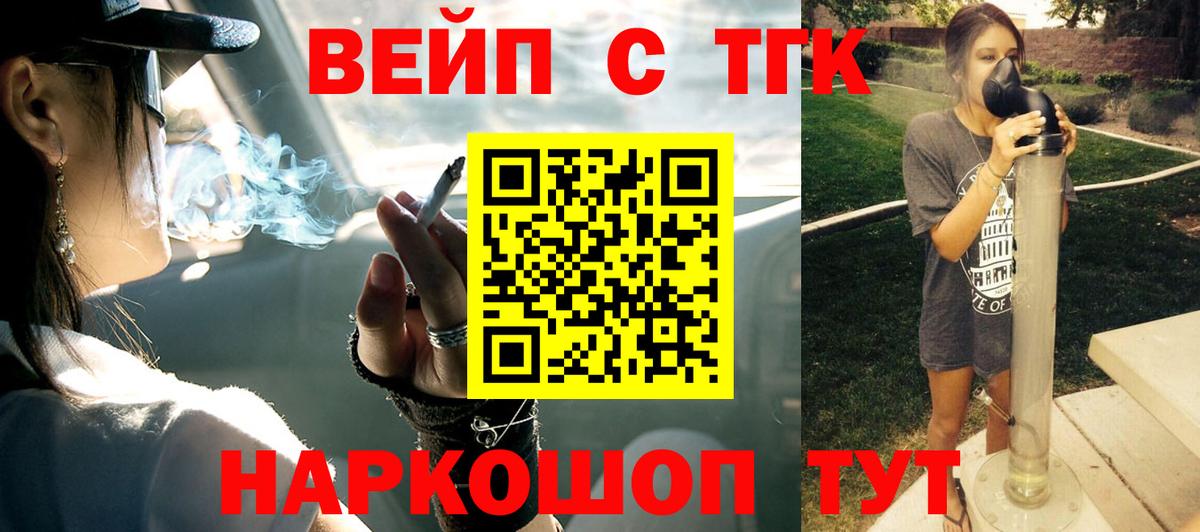 Мурино  Дистиллят ТГК THC oil  Вход с VPN  ТГК THC oil 